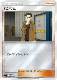 楽天市場 ハンサム ポケカの通販