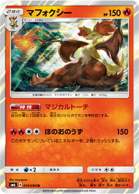 楽天市場 マフォクシーbreakの通販