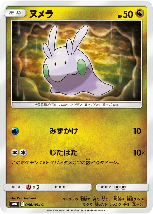 ヌメラ 70 Off
