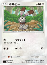 楽天市場 ホルビー ポケモンの通販