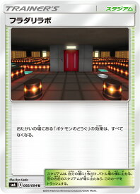 楽天市場 フラダリ ポケカの通販 楽天市場 フラダリ ポケカの通販