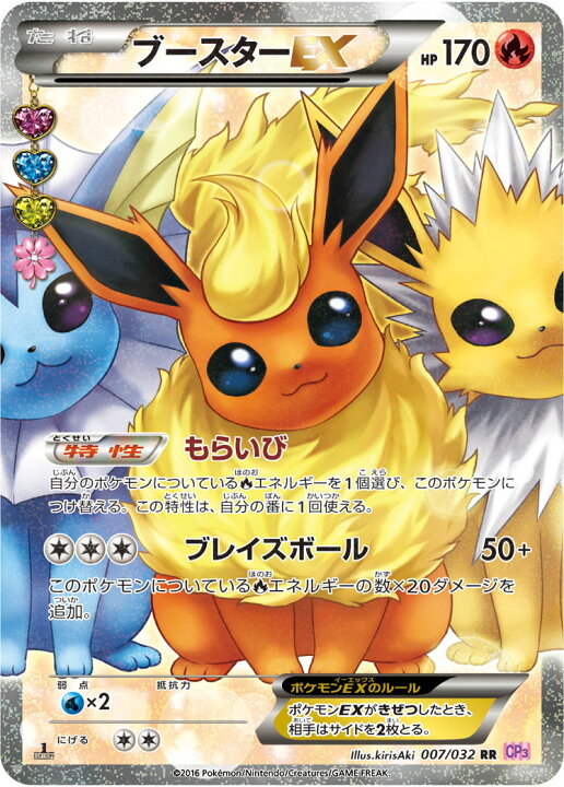 楽天市場】ポケモンカードゲーム PK-CP3-007 ブースターEX RR ポケ 