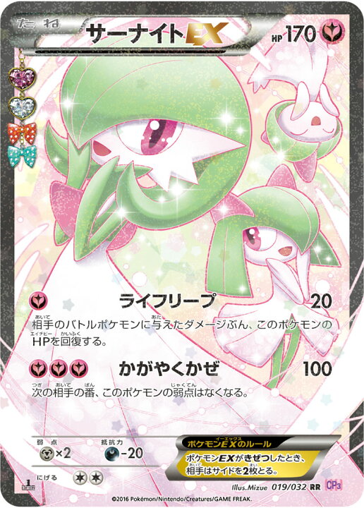 楽天市場 ポケモンカードゲーム Pk Cp3 019 サーナイトex Rr ポケキュンコレクション フルアヘッド