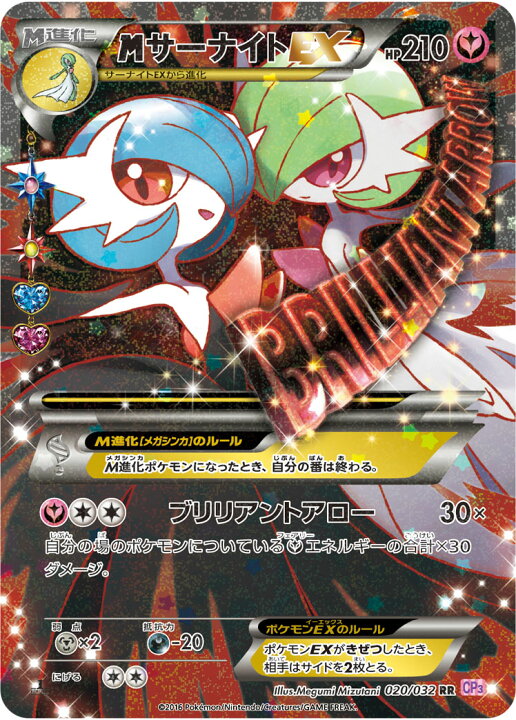 楽天市場 ポケモンカードゲーム Pk Cp3 0 Mサーナイトex Rr ポケキュンコレクション フルアヘッド