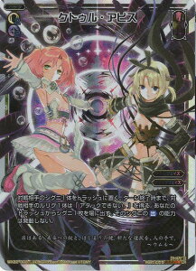 WIXOSS-ウィクロス-WX22-003 クトゥル・アビス LR アンロックドセレクター
