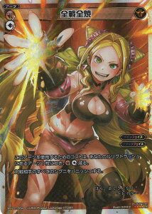 WIXOSS-ウィクロス-WX22-004 全戦全焼 LR アンロックドセレクター