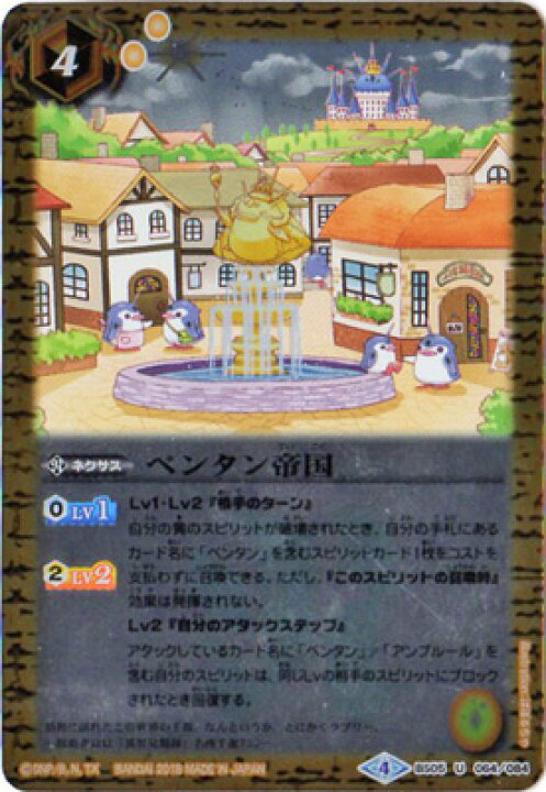 楽天市場 バトルスピリッツ プレバン限定 Bs05 064 ペンタン帝国 U 18 フルアヘッド