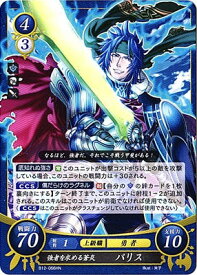 楽天市場 ファイアーエムブレム パリスの通販