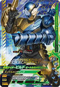 仮面ライダー 仮面ライダービルド トレーディングカードの人気商品 通販 価格比較 価格 Com