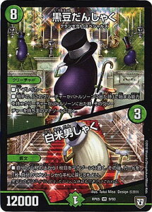 fG}X^[Y V5e DMRP-05 9 VR 񂵂Ⴍ ĒjႭ uoɕ 1e !! WSGo Fight!!v