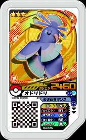 楽天市場 ポケモンガオーレ オドリドリの通販