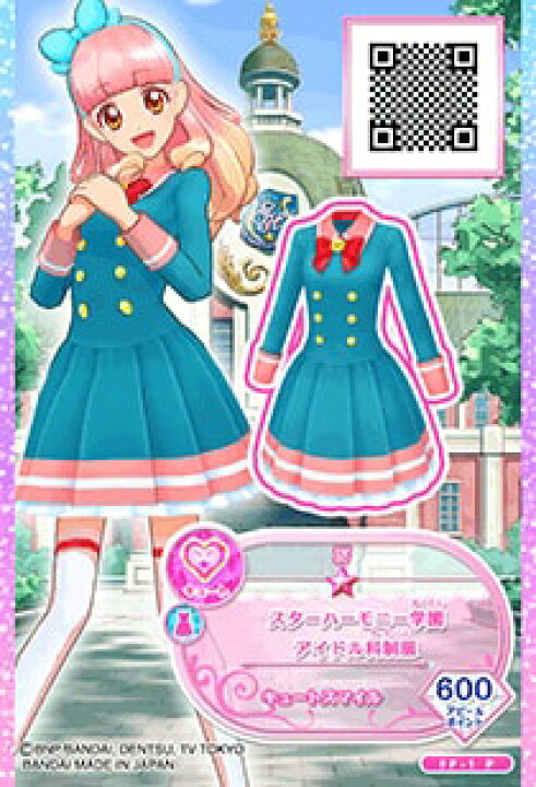 楽天市場 アイカツフレンズ Fp 1 P スターハーモニー学園アイドル科制服 フルアヘッド 楽天市場 アイカツフレンズ Fp 1 P スターハーモニー学園アイドル科制服 フルアヘッド