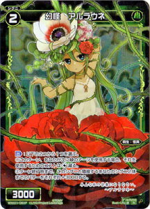 WIXOSS-EBNX-ypzWXK01-060  AEl@P-R NNV