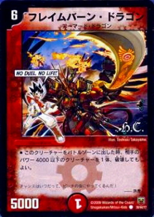 楽天市場】デュエルマスターズ DMC47-48 39 Y7 フレイムバーン 