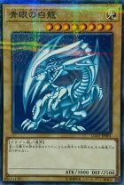 楽天市場】青眼の白龍 レリーフの通販