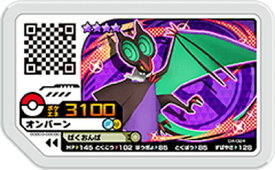 楽天市場 ポケモン オンバーンの通販