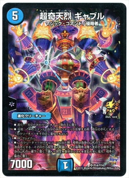 デュエマ フル アヘッド