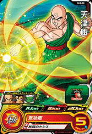 楽天市場 ドラゴンボール 天津飯 技の通販