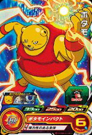 楽天市場 ボタモの通販