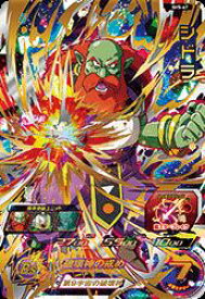 楽天市場 ドラゴンボールヒーローズ 破壊神の通販 楽天市場 ドラゴンボールヒーローズ 破壊神の通販