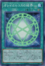 楽天市場 遊戯王 オレイカルコスの通販