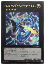 楽天市場 遊戯王 サンダー スパーク ドラゴンの通販