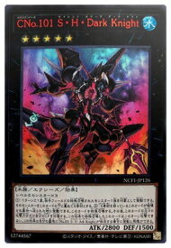 楽天市場 遊戯王 No 101の通販 楽天市場 遊戯王 No 101の通販