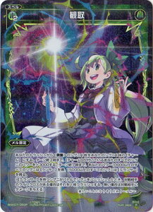 WIXOSS-EBNX-ypzWXK07-050P ώ R-P GNXv[h