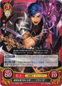 楽天市場 ファイアーエムブレム バーツの通販