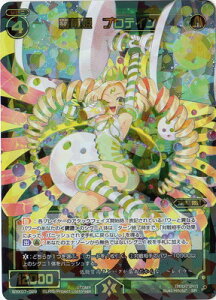 WIXOSS-ウィクロス-WXK07-029 羅菌姫 プロテイン SR エクスプロード