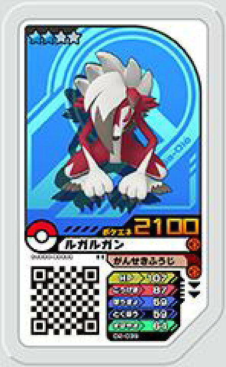 楽天市場 ポケモンガオーレ ダッシュ第2弾 D2 039 ルガルガン 真夜中の姿 グレード2 フルアヘッド