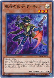 遊戯王 第10期 DBSW-JP018 魔弾の射手 ザ・キッド