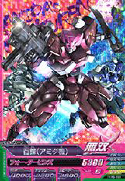 楽天市場 ガンダムトライエイジ Tkr5 033 百錬 アミダ機 ｍ フルアヘッド