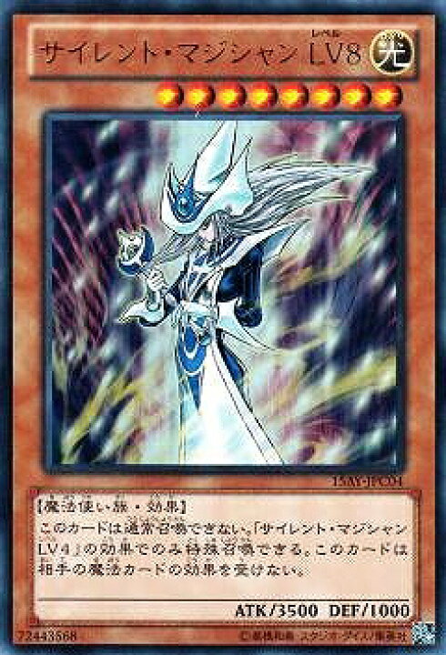 楽天市場】遊戯王 第9期 15AY-JPC04 サイレント・マジシャン LV8【ウルトラレア】 : フルアヘッド 楽天市場】遊戯王 第9期 15AY-JPC04 サイレント・マジシャン LV8【ウルトラレア】 : フルアヘッド
