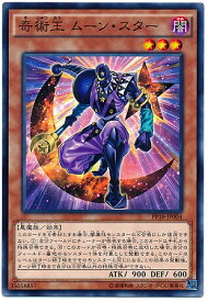 楽天市場 遊戯王 奇術王 ムーン スターの通販