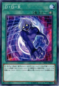 遊戯王 第10期 SD32-JP026　D・D・R