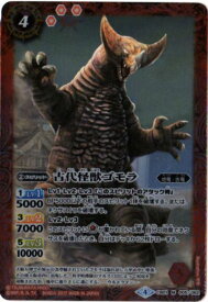 楽天市場 古代怪獣ゴモラの通販