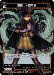 WIXOSS-�E�B�N���X-�y�p�������zWX19-056P�@���C �\�l�N���@P-C �A���\���u�h�Z���N�^�[