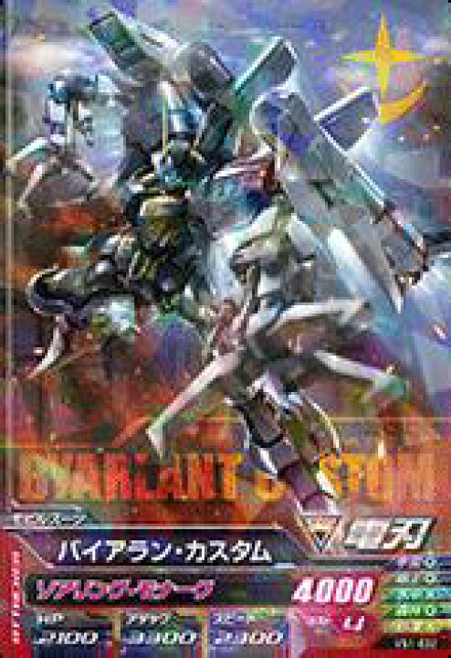 楽天市場】ガンダムトライエイジ VS1-032 バイアラン・カスタム R 