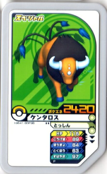 楽天市場 ポケモンガオーレ スペシャル ケンタロス フルアヘッド