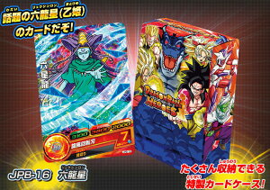 トレーディングカード ドラゴンボールヒーローズ カードケースの人気商品 通販 価格比較 価格 Com