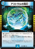 楽天市場】デュエルマスターズ アストラル リーフ（ホビー）の通販
