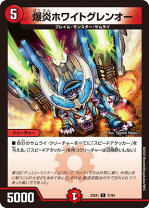 楽天市場】デュエルマスターズ グレンオーの通販