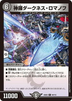 楽天市場】超神羅ロマノフカイザー・nexの通販