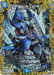 fG}X^[Y DM23-RP2 3A SR Kl'avia TuneyV[NbgAz