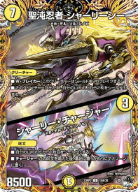 デュエルマスターズ DM23-RP2 15A U 聖沌忍者 シャーリーシー／シャーリー・チャージャー【シークレットレア】