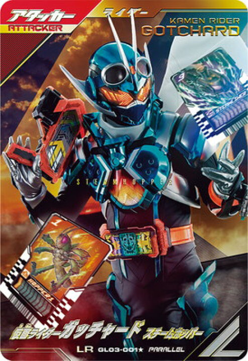 楽天市場】ガンバレジェンズ GL03-001☆ 仮面ライダーガッチャード 
