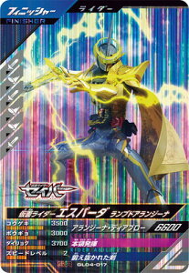 KoWFY GL04-017 ʃC_[GXp[_ vhAW[i SR