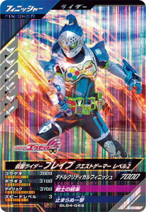KoWFY GL04-043 ʃC_[uCu NGXgQ[}[ x2 SR