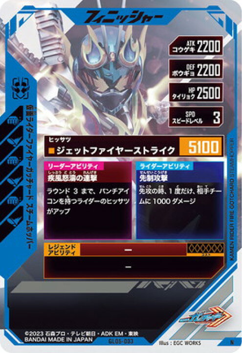 楽天市場】ガンバレジェンズ GL05-003 仮面ライダーファイヤーガッ 